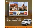 book-luxury-urbania-17-seater-hire-for-rajasthan-adventures-small-0