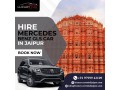 mercedes-e-class-car-rental-jaipur-small-0